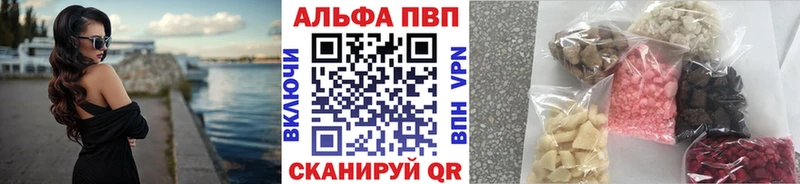 Alpha PVP кристаллы  Иннополис 