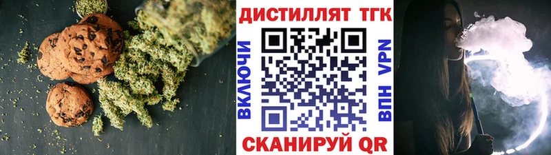 Еда ТГК марихуана  kraken   Иннополис 