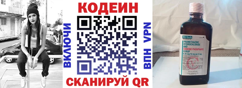 Кодеиновый сироп Lean Purple Drank  Иннополис 