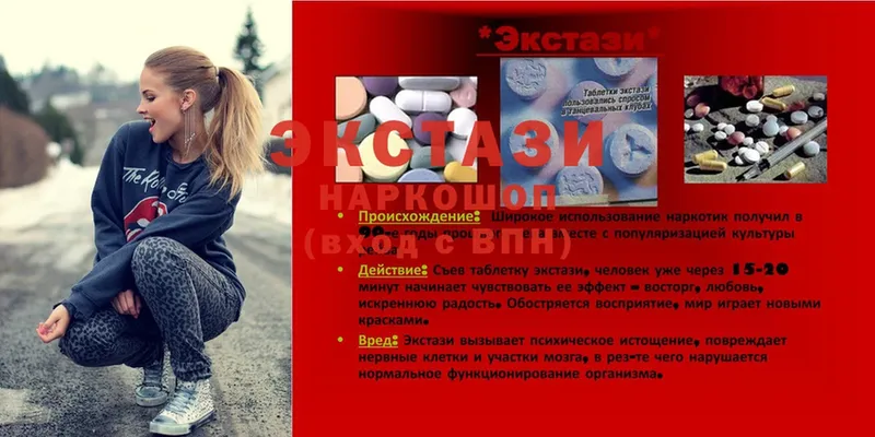 Ecstasy 280мг  где можно купить   Иннополис 