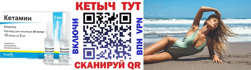 КЕТАМИН VHQ  Иннополис 