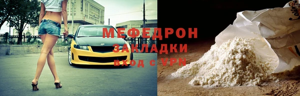 стафф Медногорск