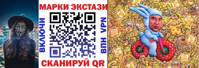 Марки 25I-NBOMe 1500мкг  Иннополис 