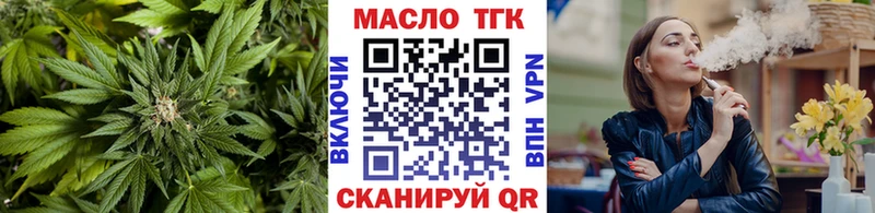 ТГК вейп с тгк  omg зеркало  Иннополис  наркошоп 